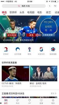 搜索娱乐吃瓜直播